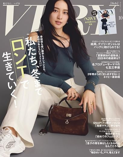 VERY 2025年 10月号に櫻井彩子のジュエリーを掲載しました!
